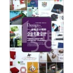 博庫(kù)企業(yè)形象策劃 融匯全球設(shè)計(jì)精粹，塑造卓越品牌靈魂