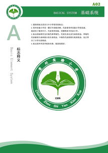 塑造卓越品牌 企業(yè)形象設(shè)計(jì)與策劃的整合之道
