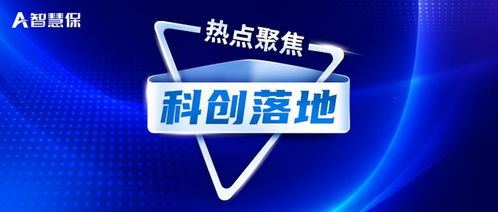 中國保險科技這十年④ 從小雨傘線上服務閉環，看科技創新落地