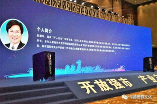 2018智匯洞庭·科創常德 科技成果轉移轉化系列活動啟動儀式暨技術融資路演與科技中介服務紀實