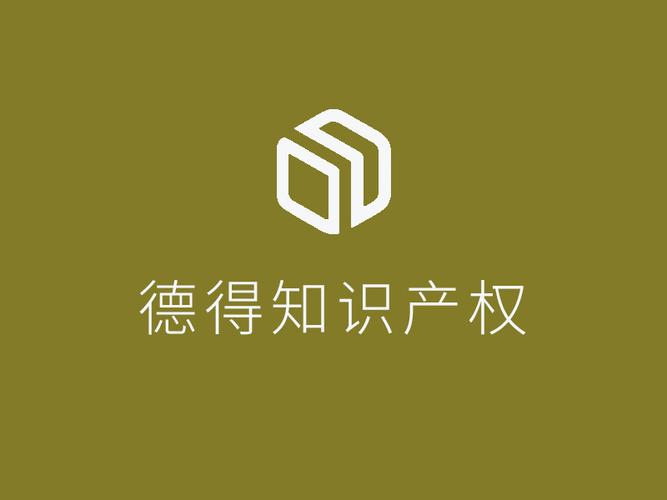 廖斌,公司經營范圍包括:一般項目:知識產權服務(專利代理