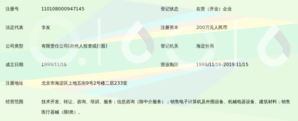 北京北大天正科技發展_360百科